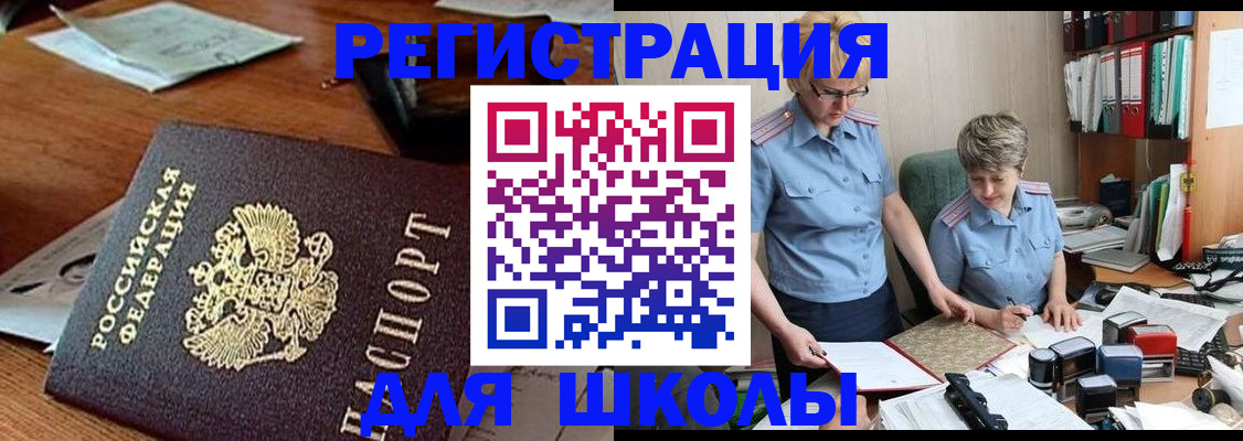 где прописаться в Усолье-Сибирском