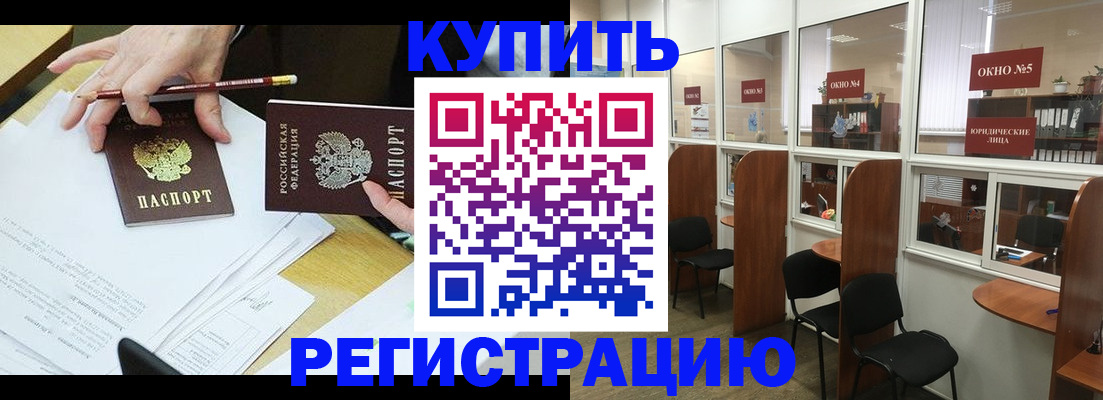 где прописаться в Усолье-Сибирском