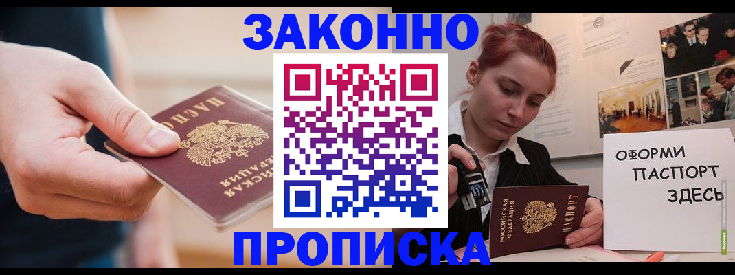 временная регистрация для школы в Усолье-Сибирском